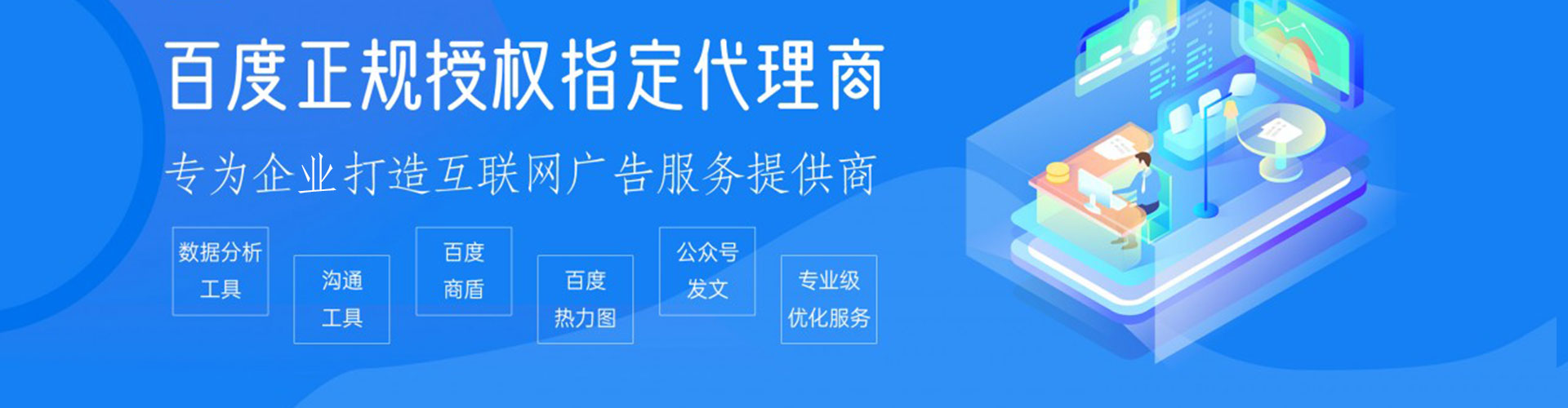 祁东信息流推广